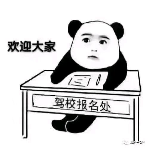 @驾校常年招生C1.C2