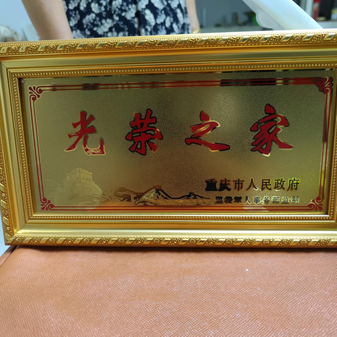 谢琼姐