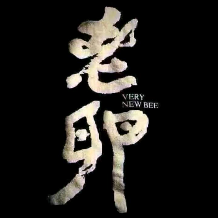 辉哥。坐在坟头调戏鬼