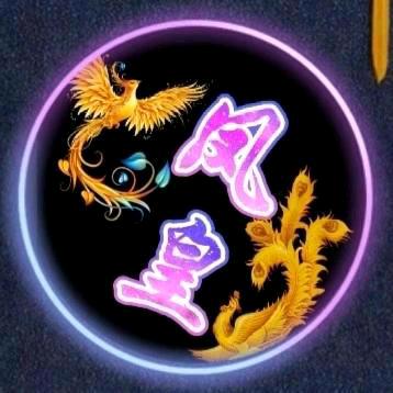 凤凰🙆