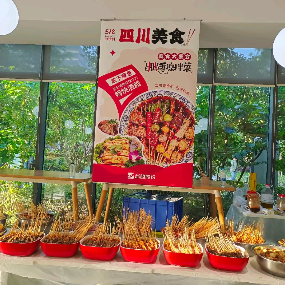 钵钵鸡（总部）