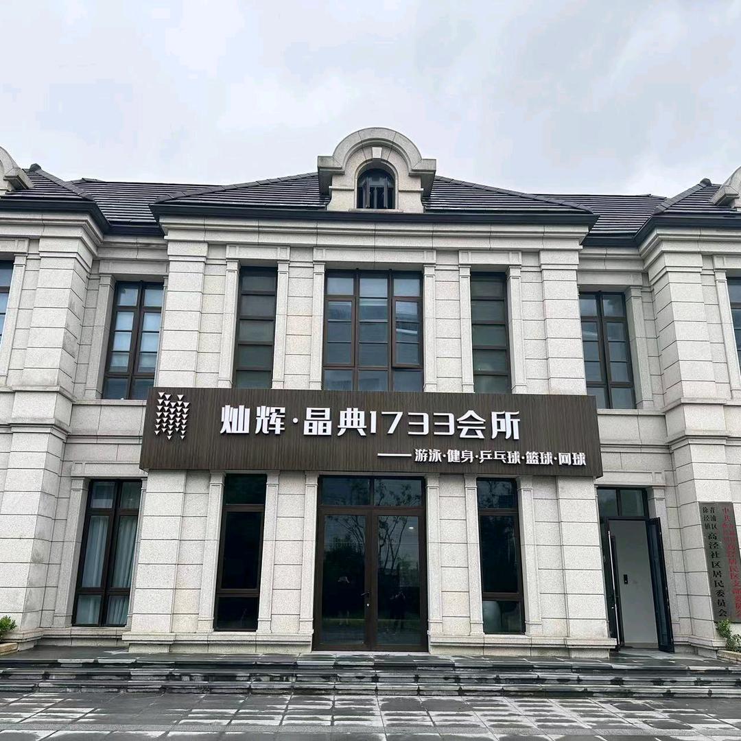晶典游泳