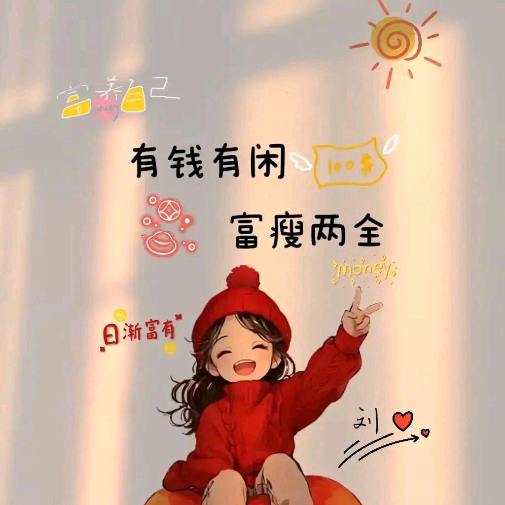 劉家菇凉