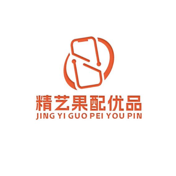 精艺果配优品
