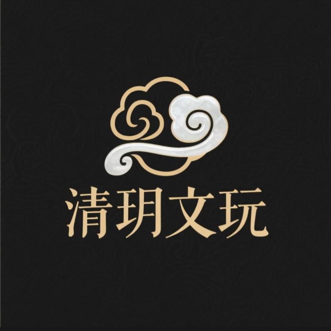 清玥文创