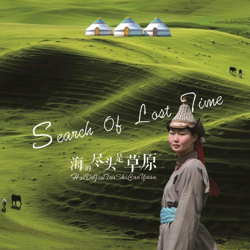 随程国际旅行社有限公司内蒙古分公司