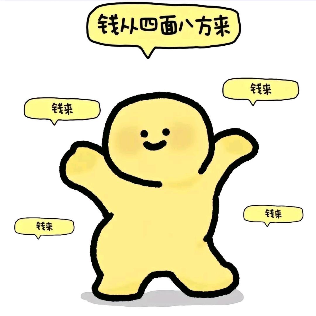 🌈小羊挣大钱
