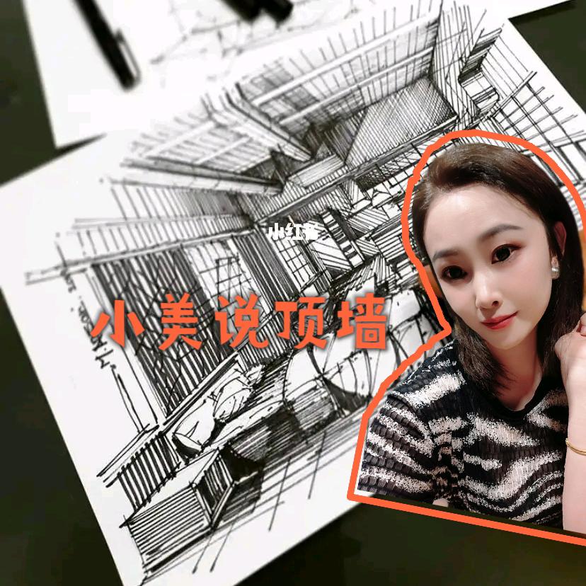 东港小美说顶墙