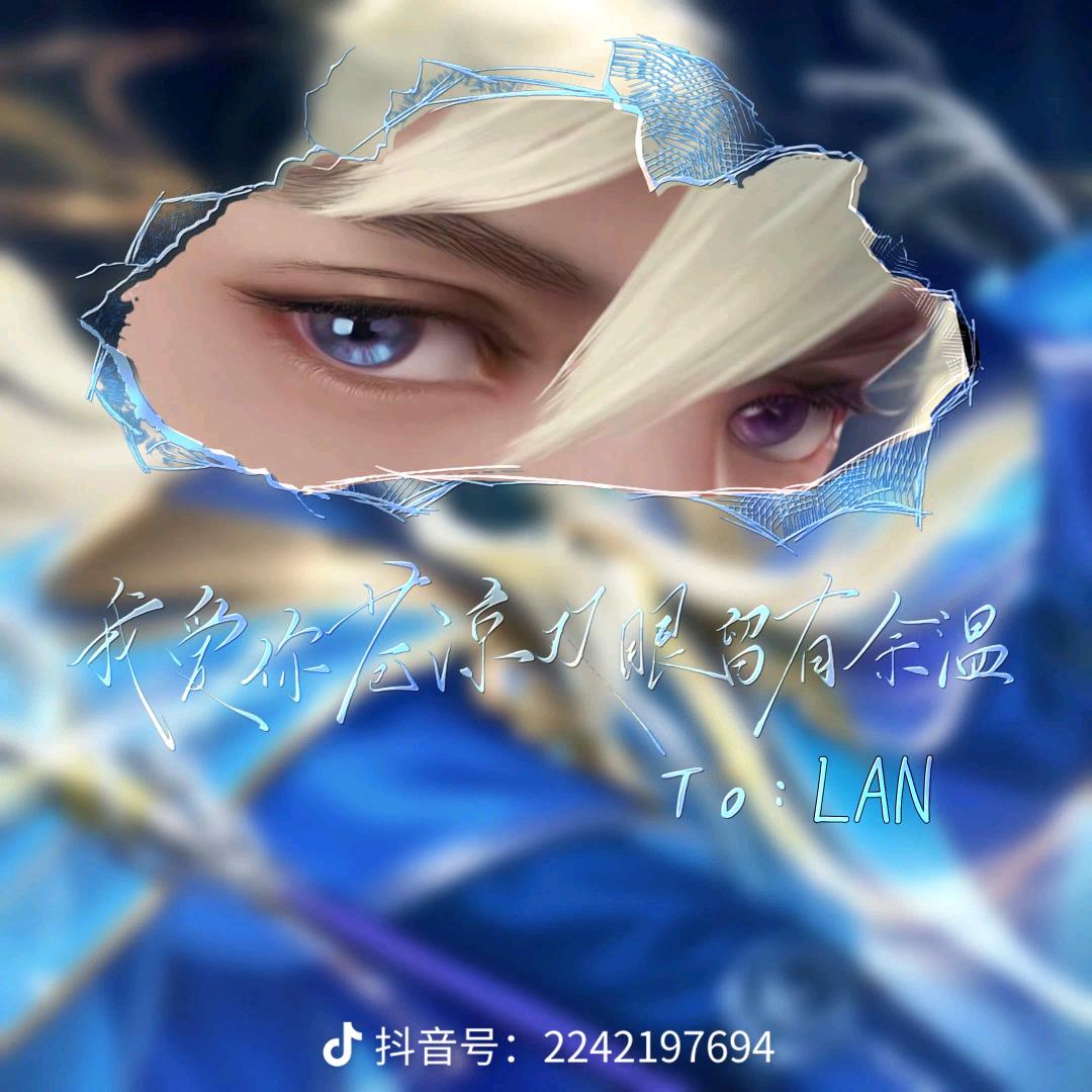 曦野（王者荣耀边路海诺）