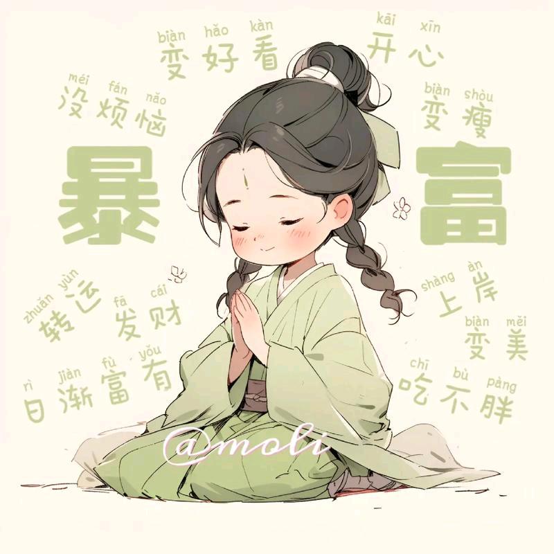 许愿上上签