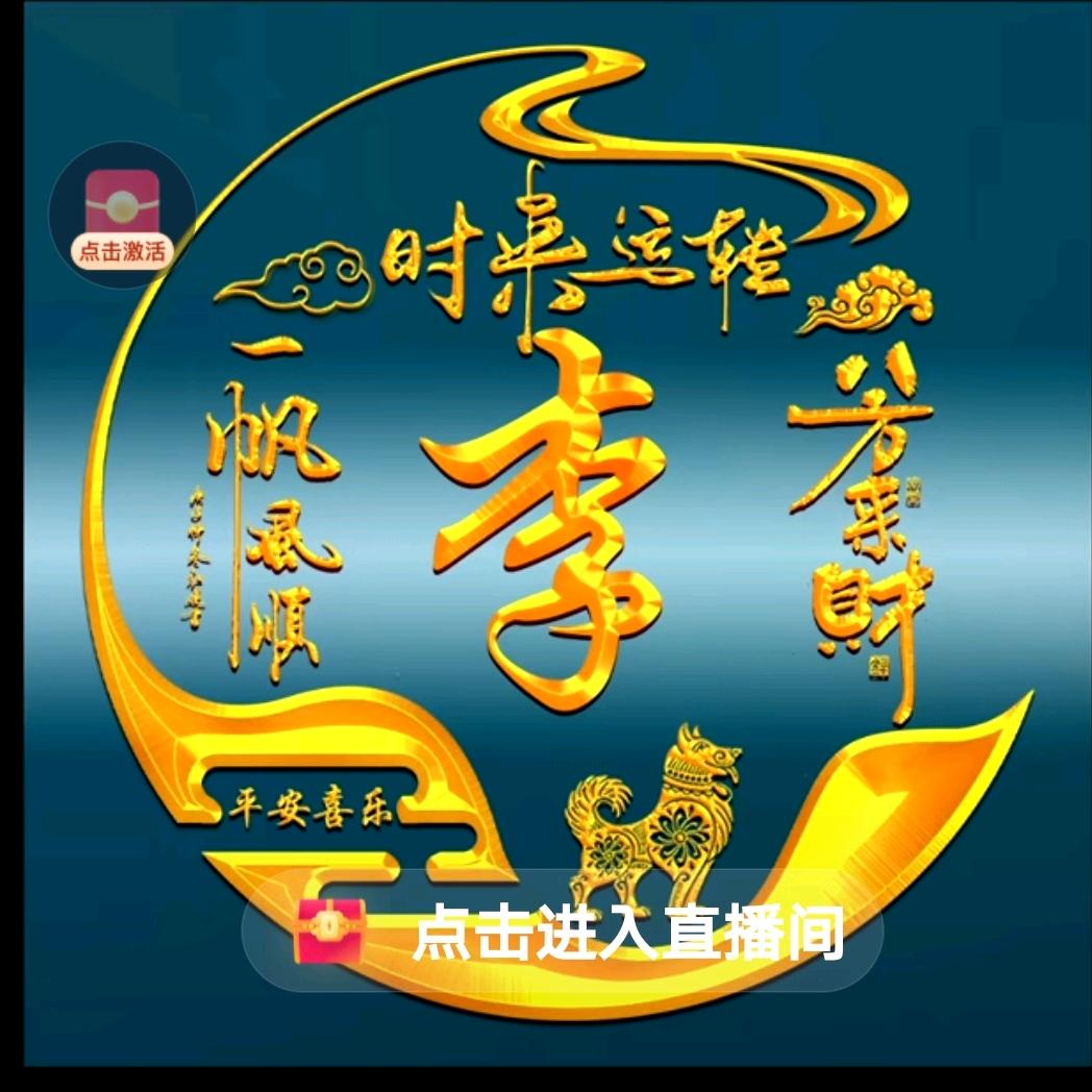 健康快乐，平安幸福