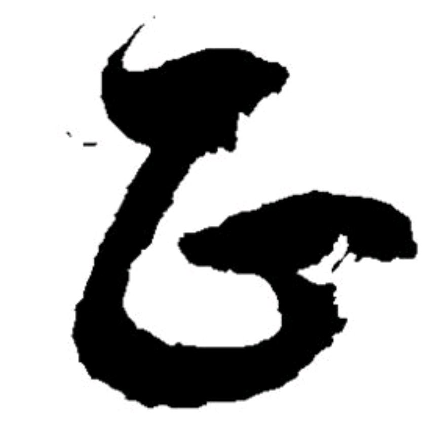 马马马马马智障