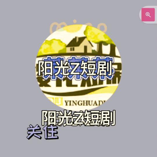 阳光正能量标签