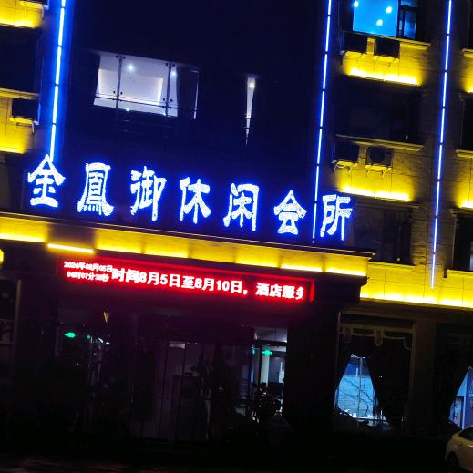 负爱财主张胆大
