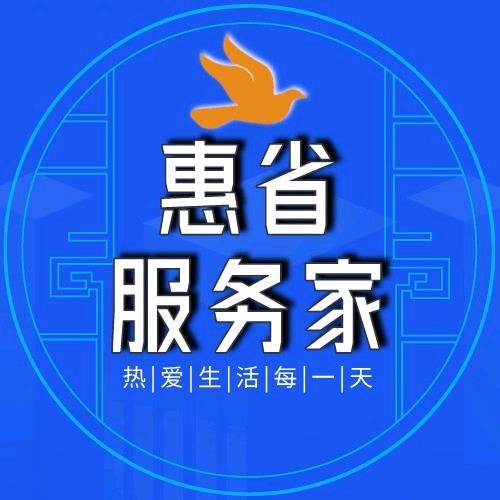 惠省服务家便宜寄快递