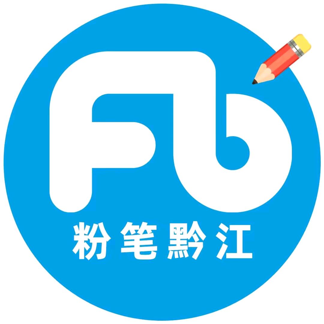 重庆粉笔黔江分校