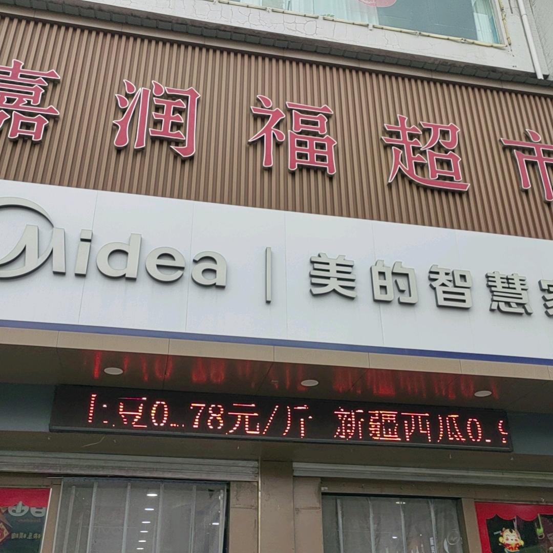 长治县新颖电器有限责任公司