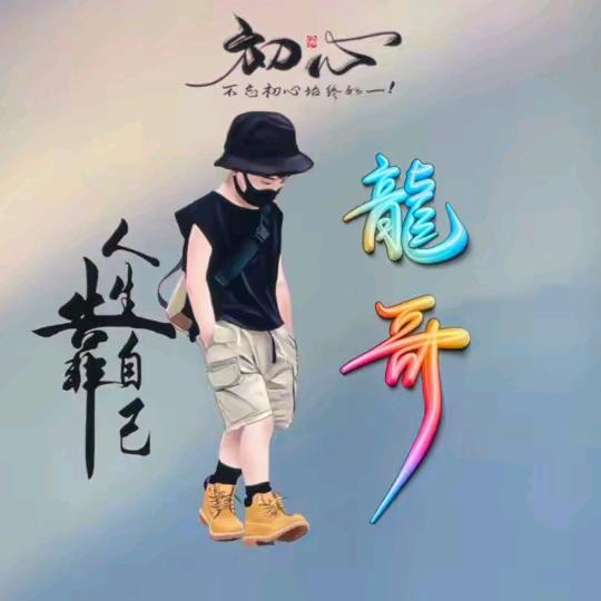 多幸运