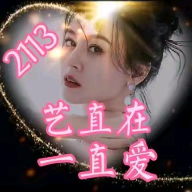🌈随艺而安🍀2113【护艺】