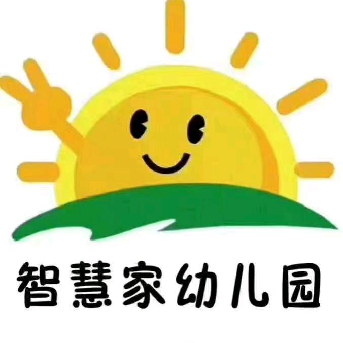 清涧县智慧家幼儿园💫