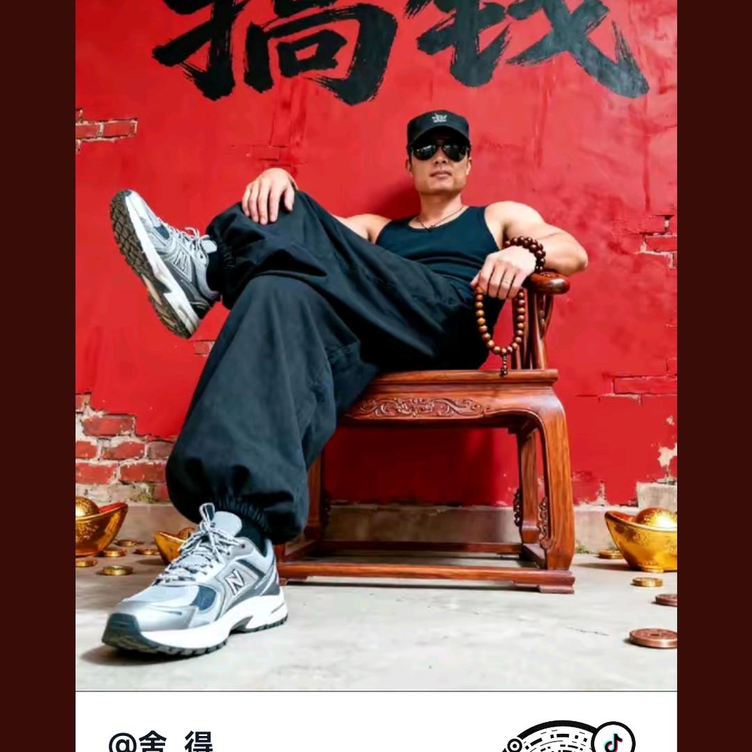 舍  得