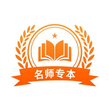 湖南名师专升本