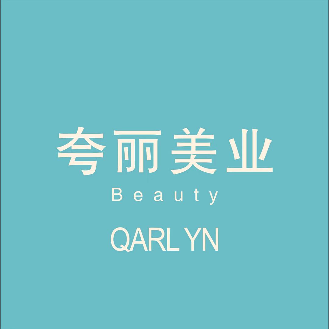 海口秀英区夸丽美容美发店