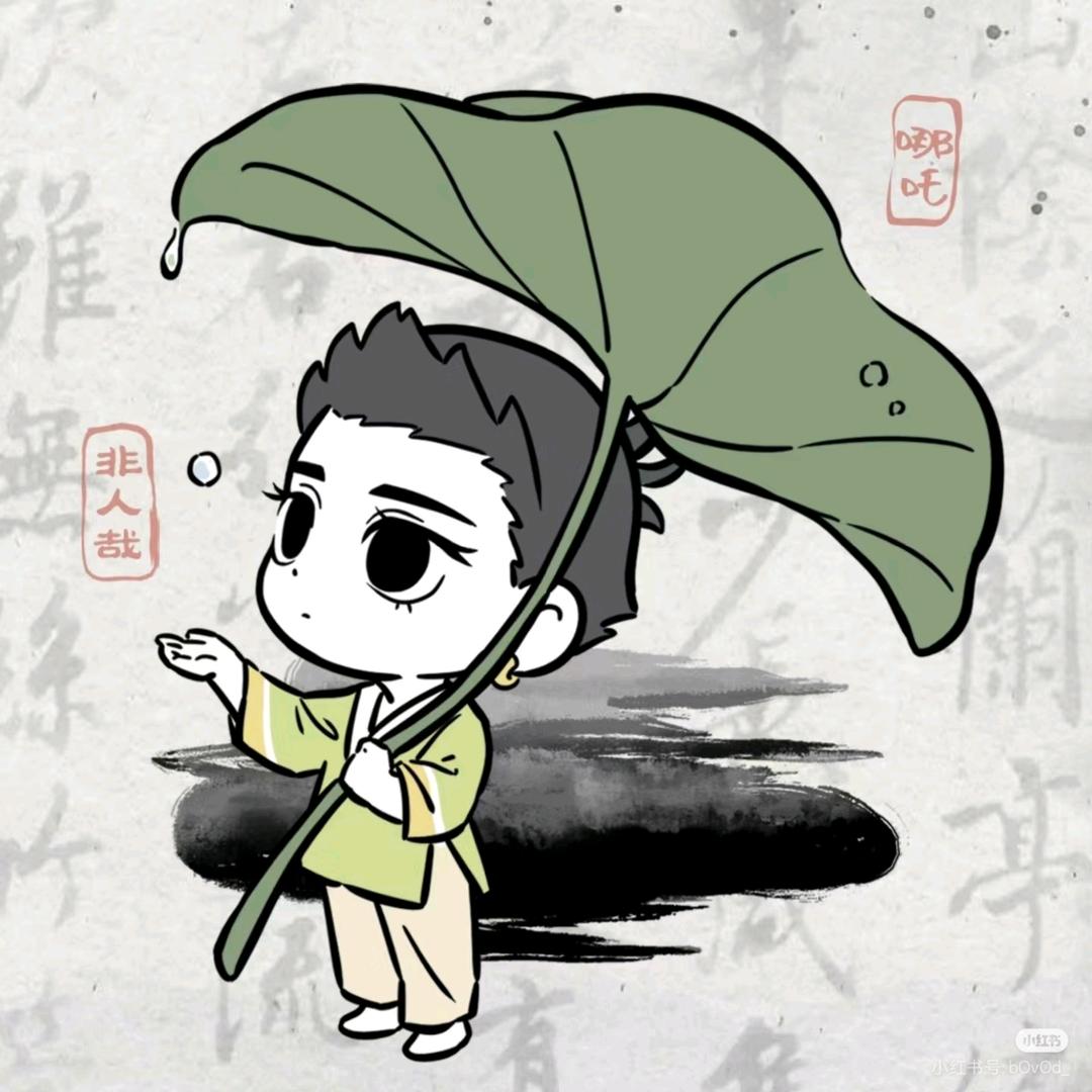 小禾的荷