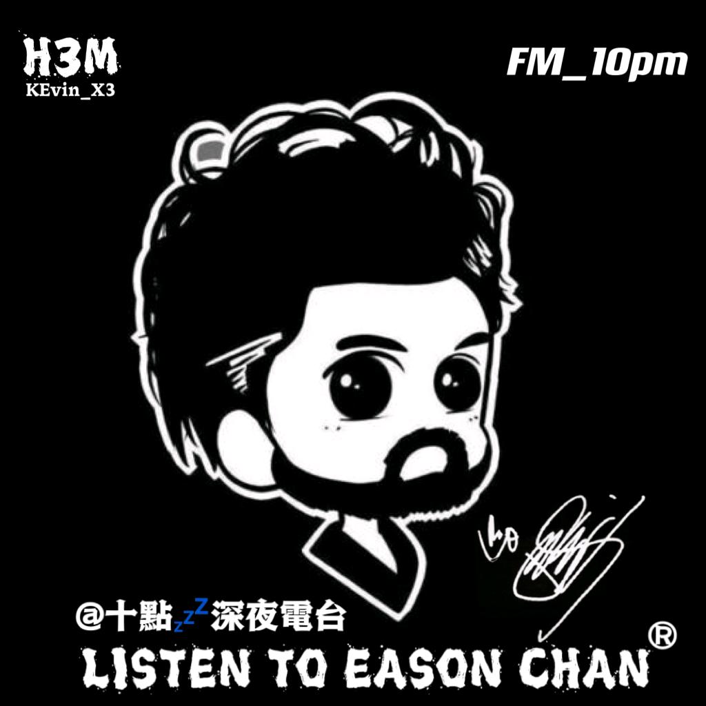 十點💤深夜电台(刘德华陈奕迅第一排版)