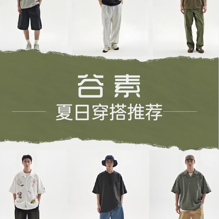 谷素  《罗山美悦西亚店》