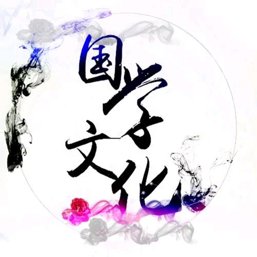 弘扬传统文化