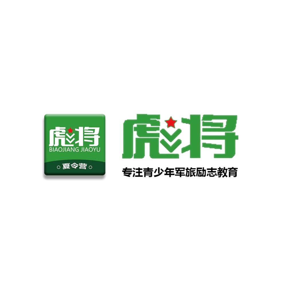 彪将特训