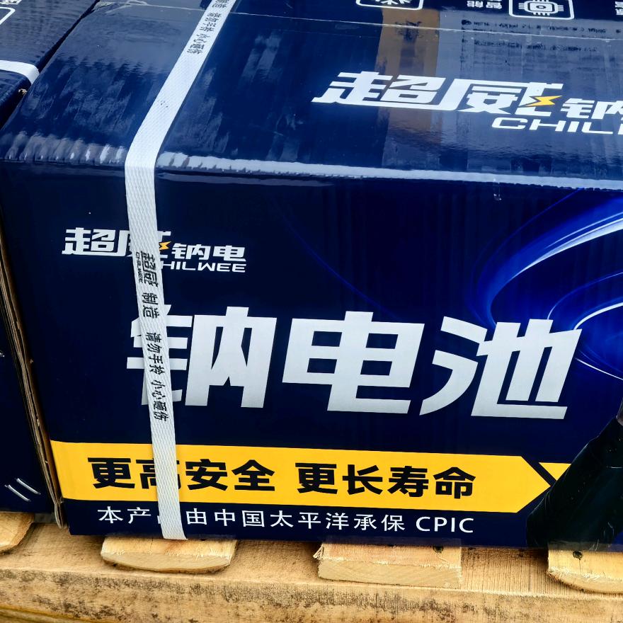汝州超威电池服务中心