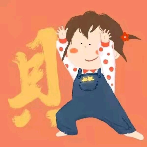前程似锦♥