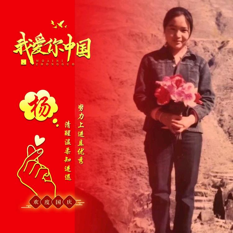 谢谢你的爱