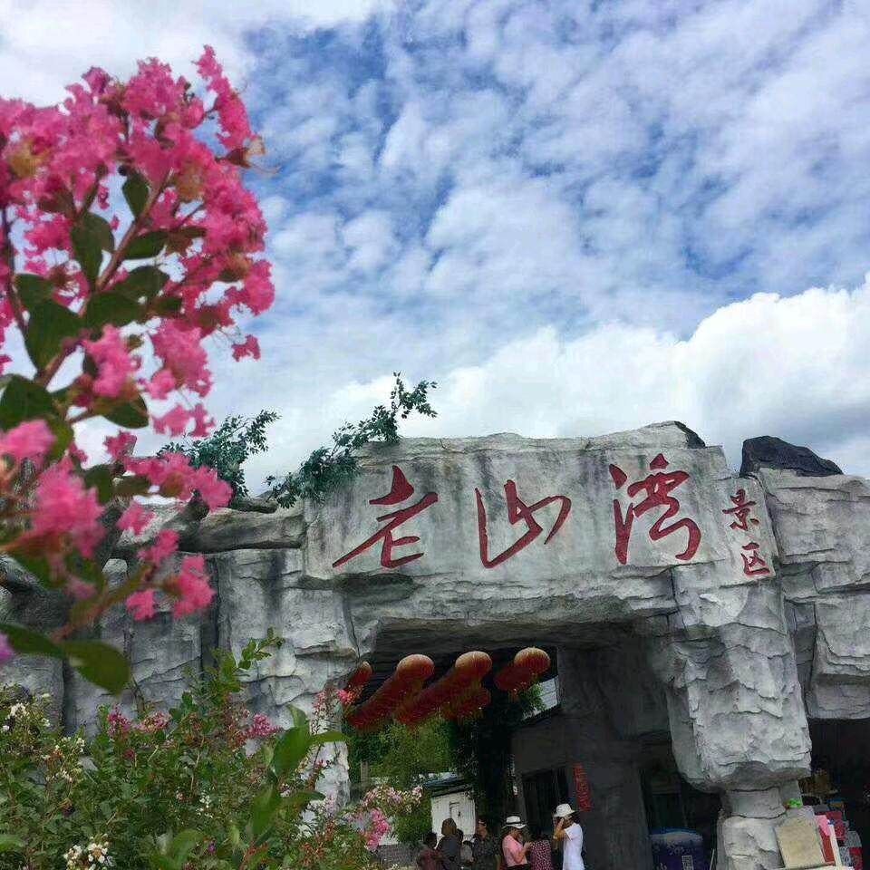 老山湾.江西特产厂家