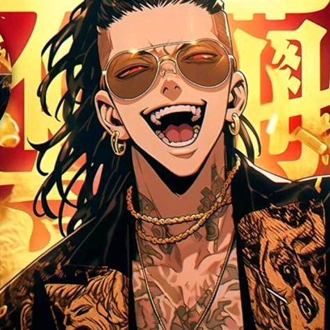 无羡