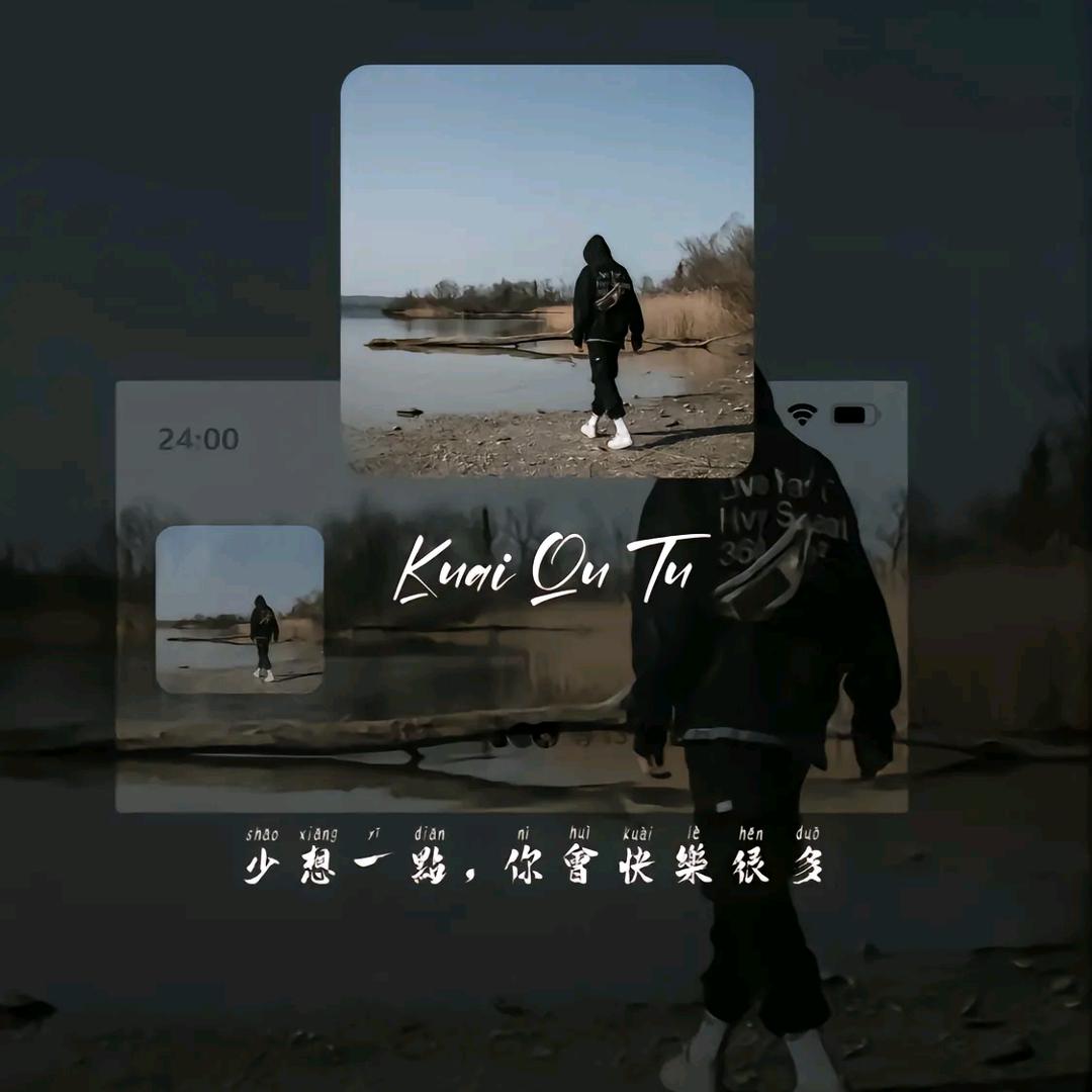 随遇而安     🙂