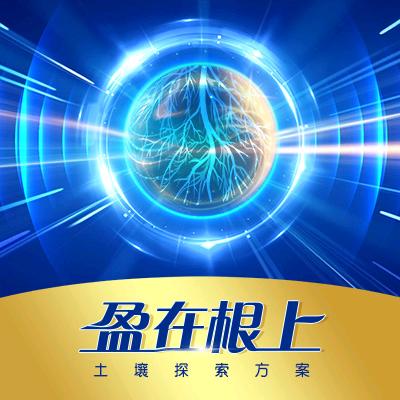 盈在根上-辣椒组（盈辉作物科学）