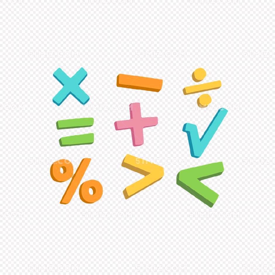 初中数学