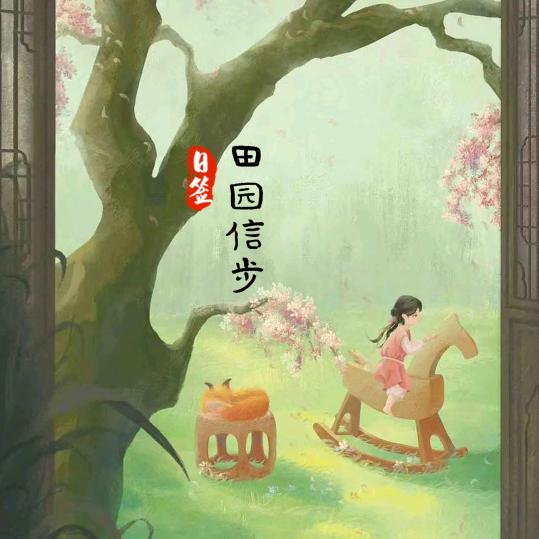 佛系