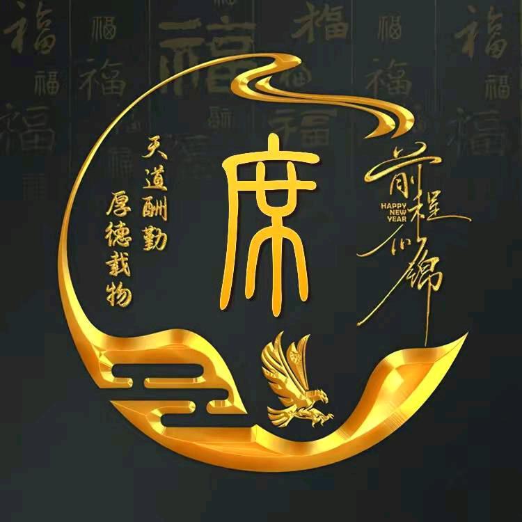 心想事成