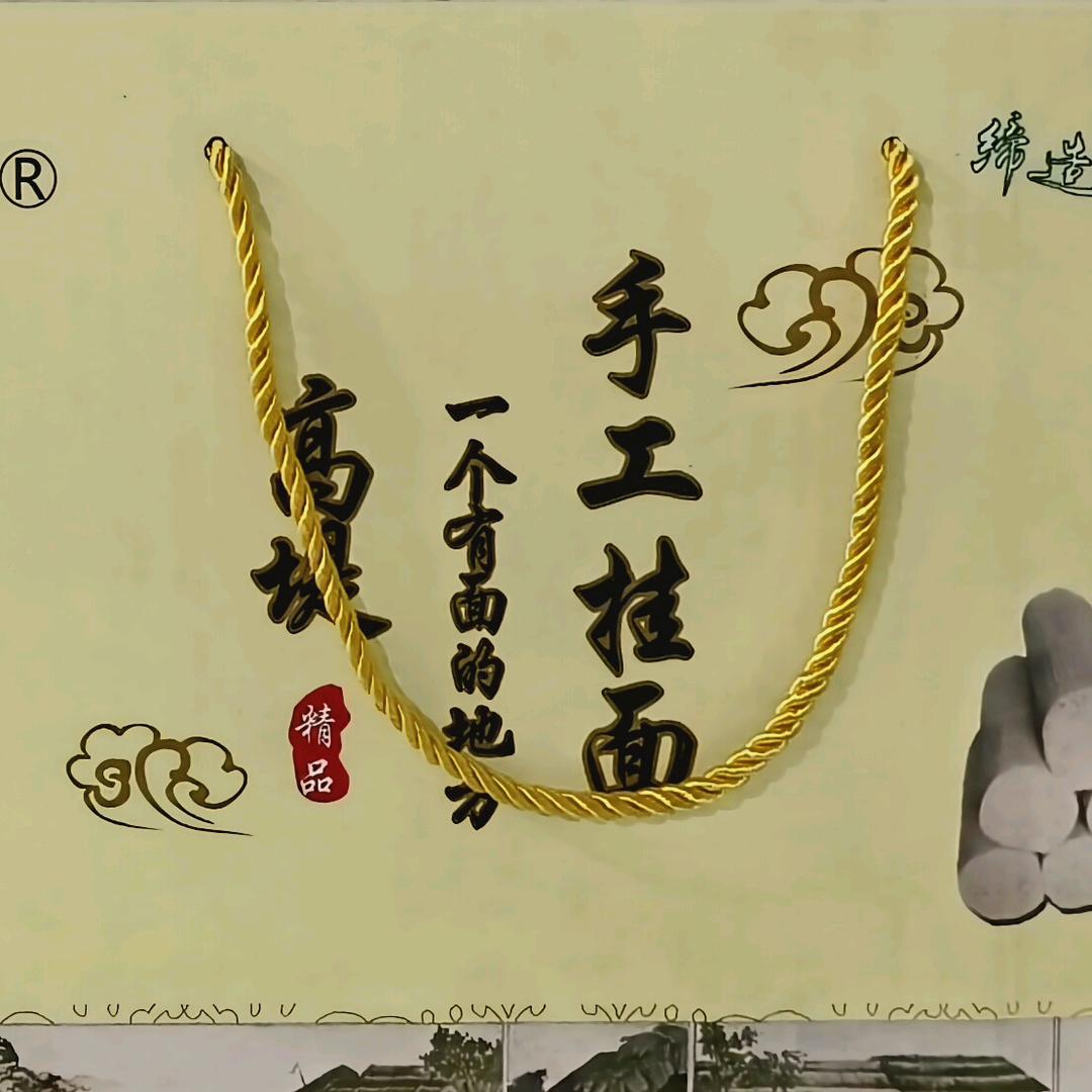 高堤手工挂面（一品一播助农直播间）