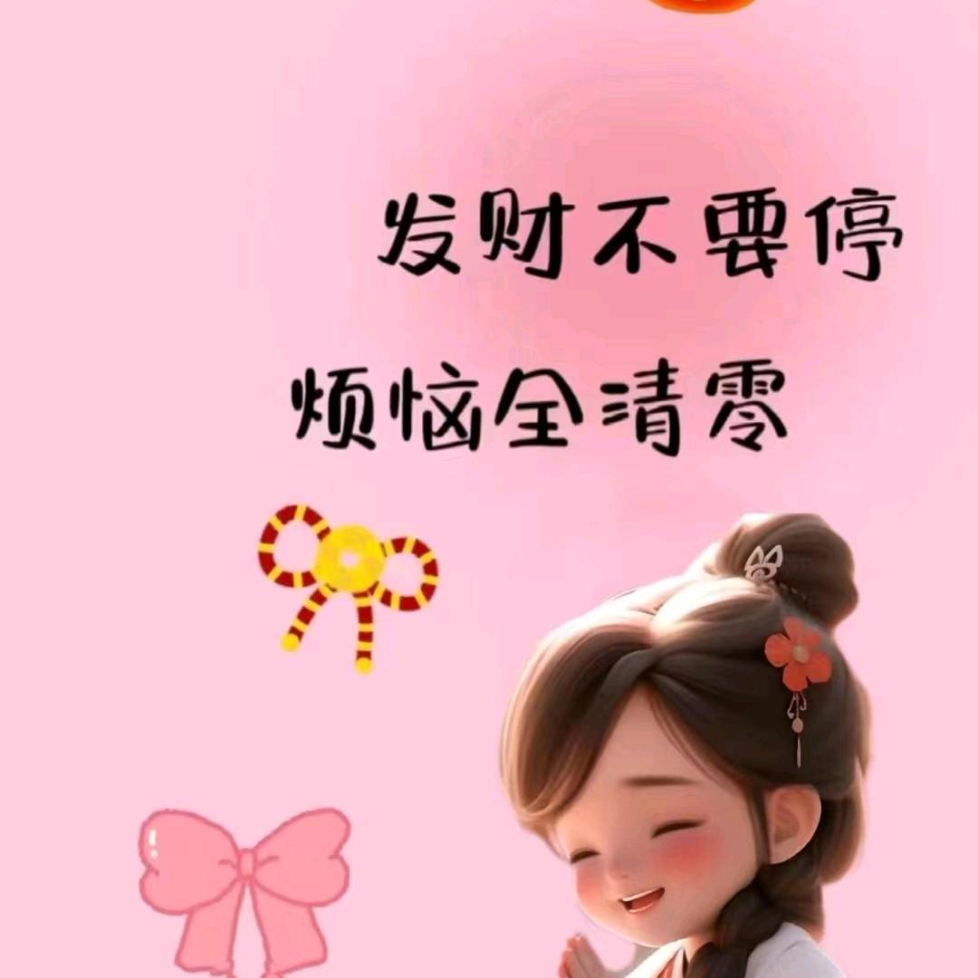 财女