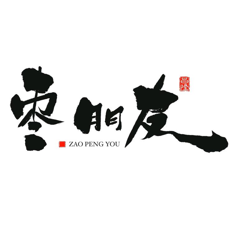 吃喝玩乐枣朋友