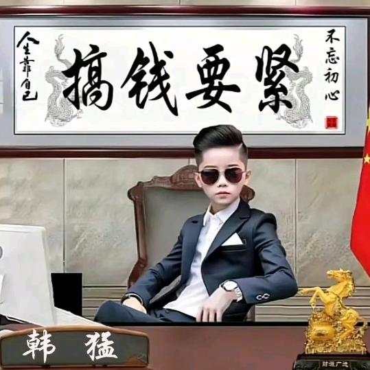 八年的约定
