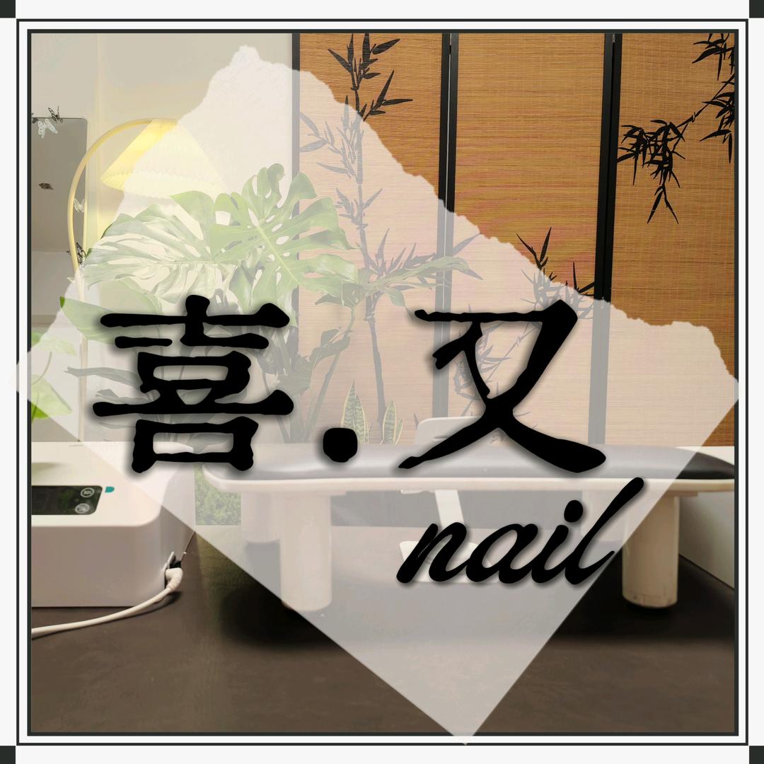 喜.又 nail  提速技巧&好物