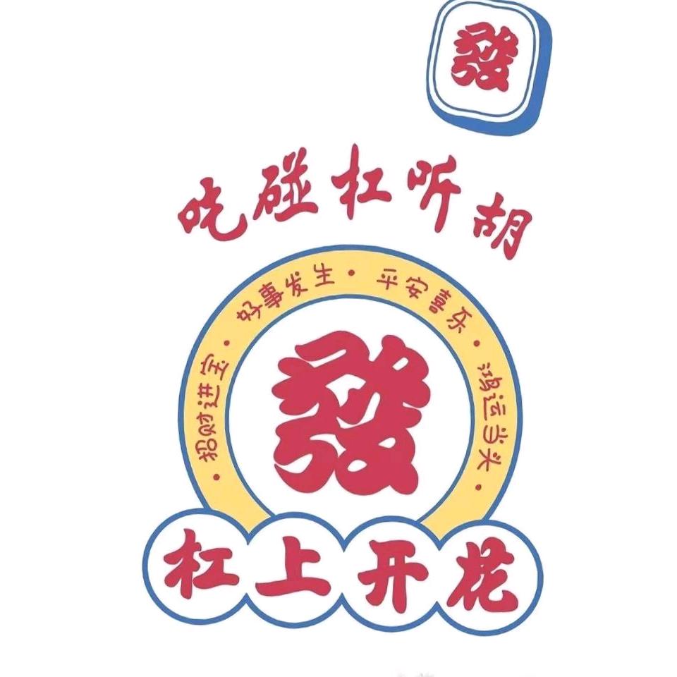 大圣（爱打卡五星）