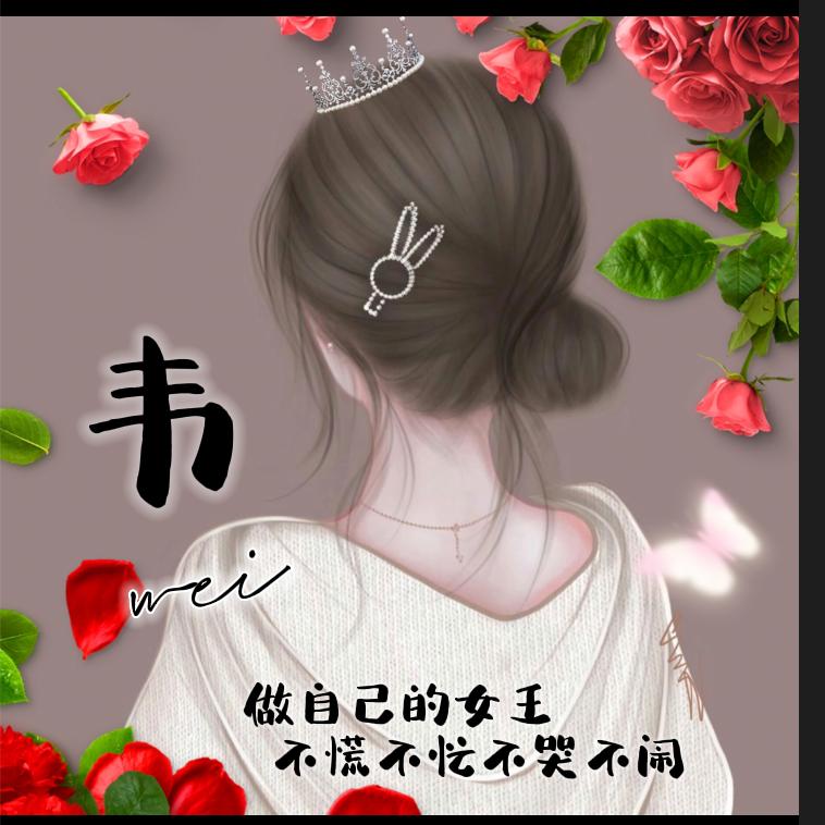 一生有你启