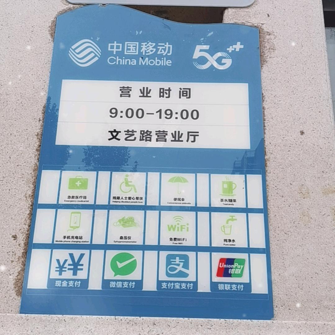 碑林文艺路小移